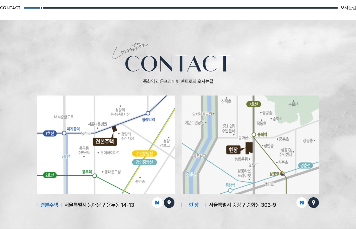 중화역 라온프라이빗 센트로 오시는길 | 견본주택: 서울특별시 동대문구 용두동 14-13, 현장: 서울특별시 중랑구 중화동 303-9